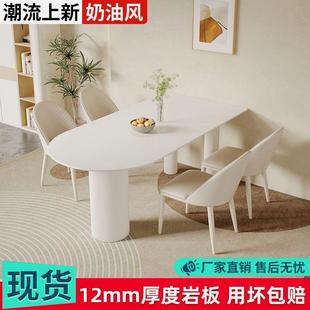 奶油风纯白色网红岩板餐桌餐椅组合现代简约小户型家用吃饭桌子