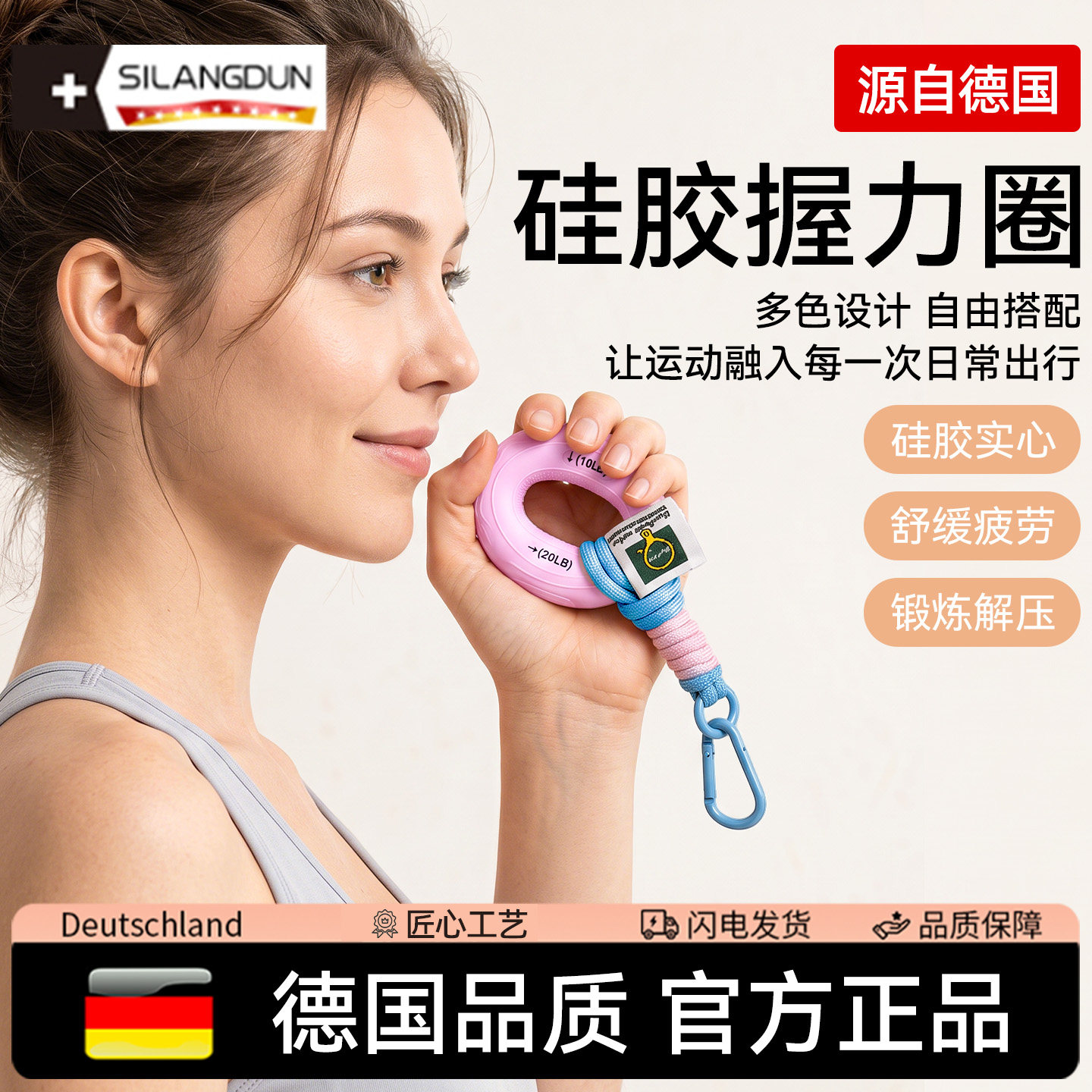 德国-SLD/硅胶握力圈女士手臂塑形练手力带绳手指康复训练握力器