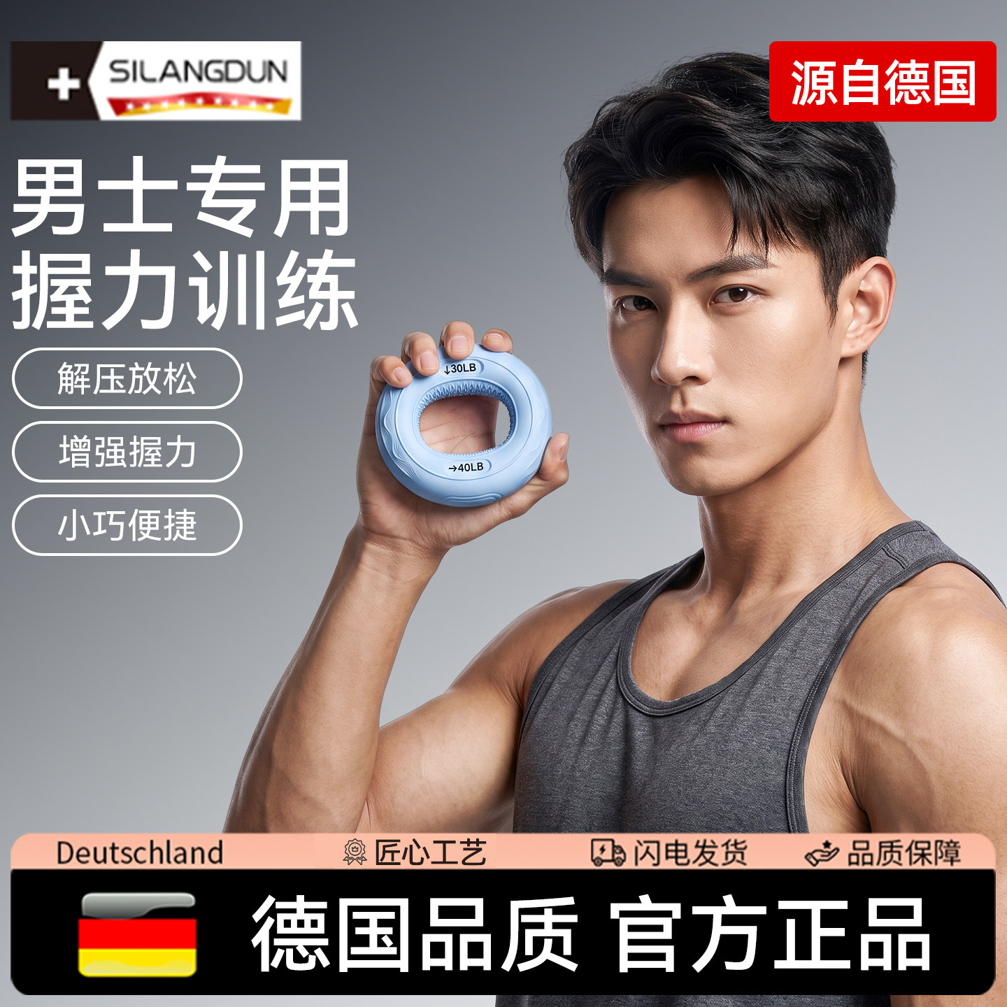 德国-SLD/硅胶握力圈旗舰店男士专业练手力握力训练手捏臂力锻炼