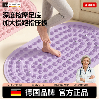 德国-SLD/指压板室内减肥通经络