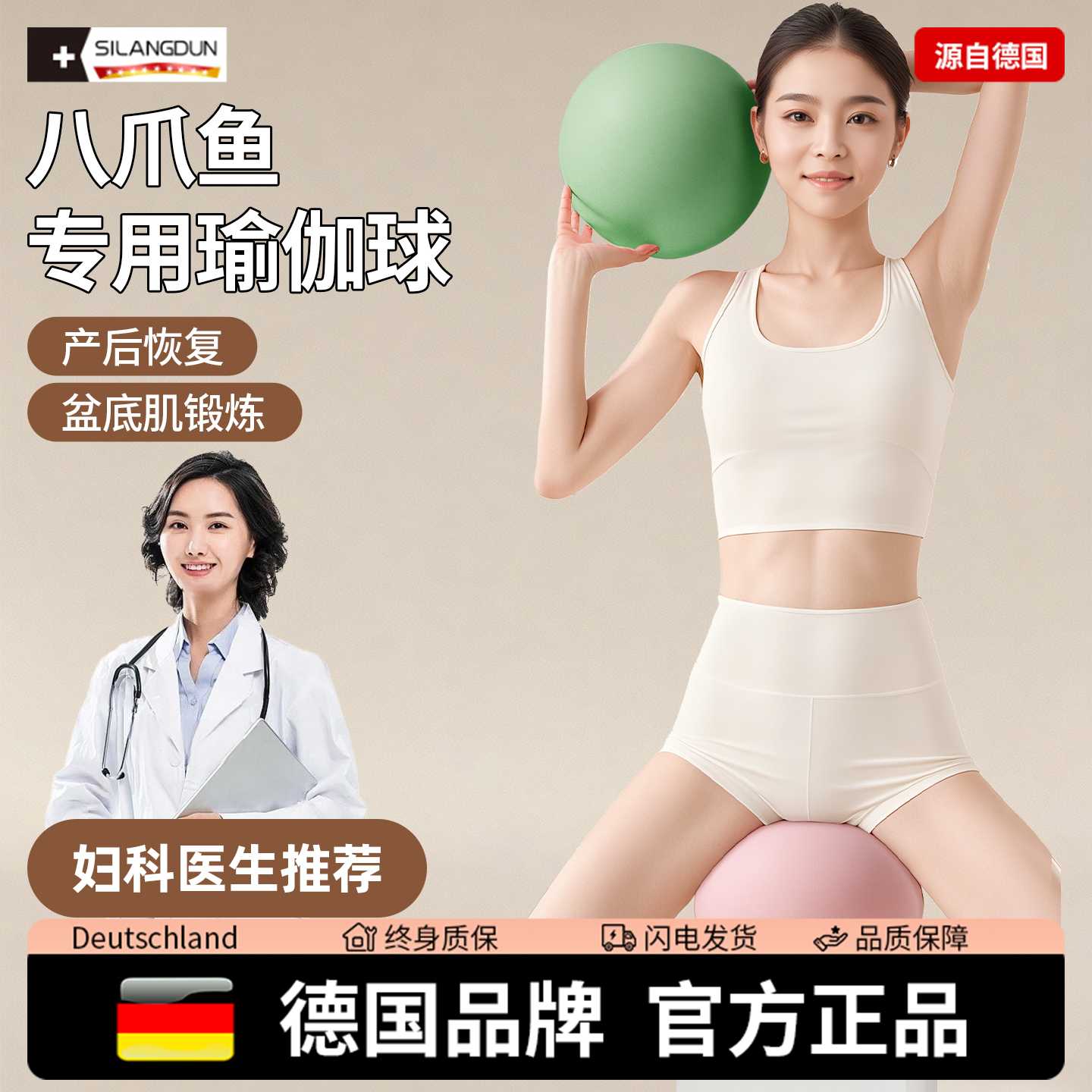 德国-SLD/八爪鱼普拉提训练球