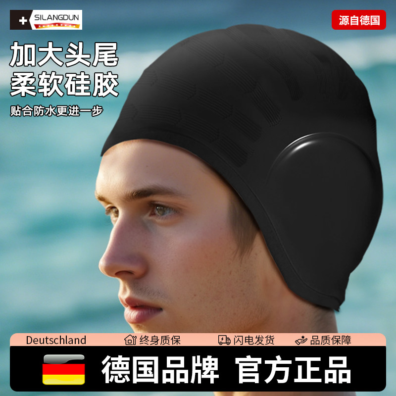 德国-SLD/泳帽男款成人大头围图片