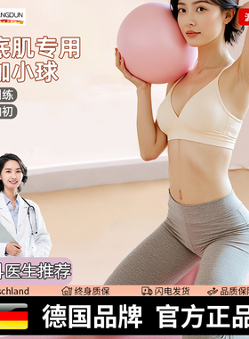 德国-SLD/盆底肌瑜伽专用球普拉提小球成人女核心感统训练运动球