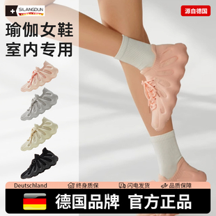 家用健身训练室内运动专用减震 德国 SLD 瑜伽鞋 女静音防滑软底鞋