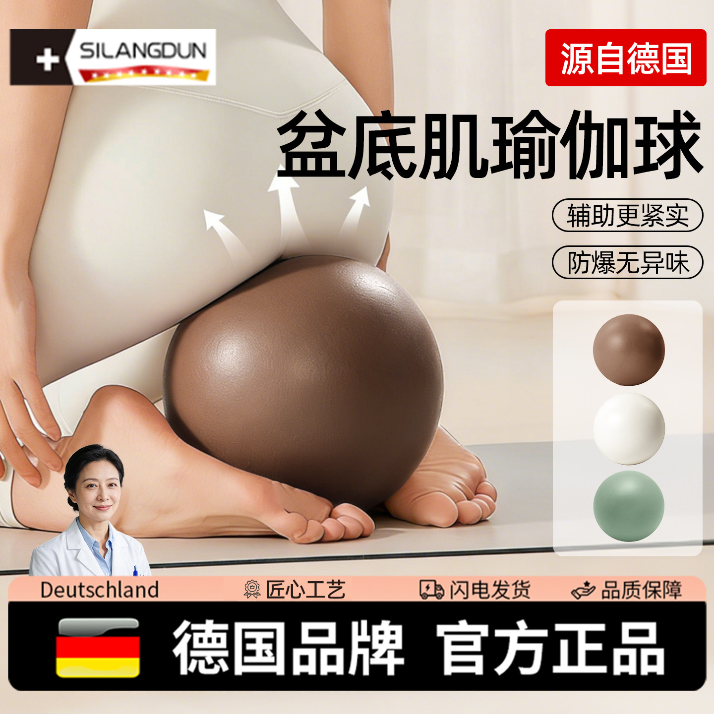 德国-SLD/盆底肌瑜伽球小球成人专用八爪鱼训练产后修复加厚防爆,运动/瑜伽/健身/球迷用品,瑜伽球,淘宝优惠券,粉丝福利购,淘宝优惠卷