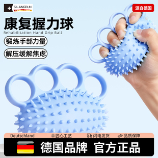 德国-SLD/握力器男士老年人中风康复锻练手腕指力神器手握压力球