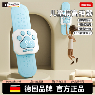 德国-SLD/儿童摸高拍高助长神器跳跃训练器弹跳长个子跳高触碰器
