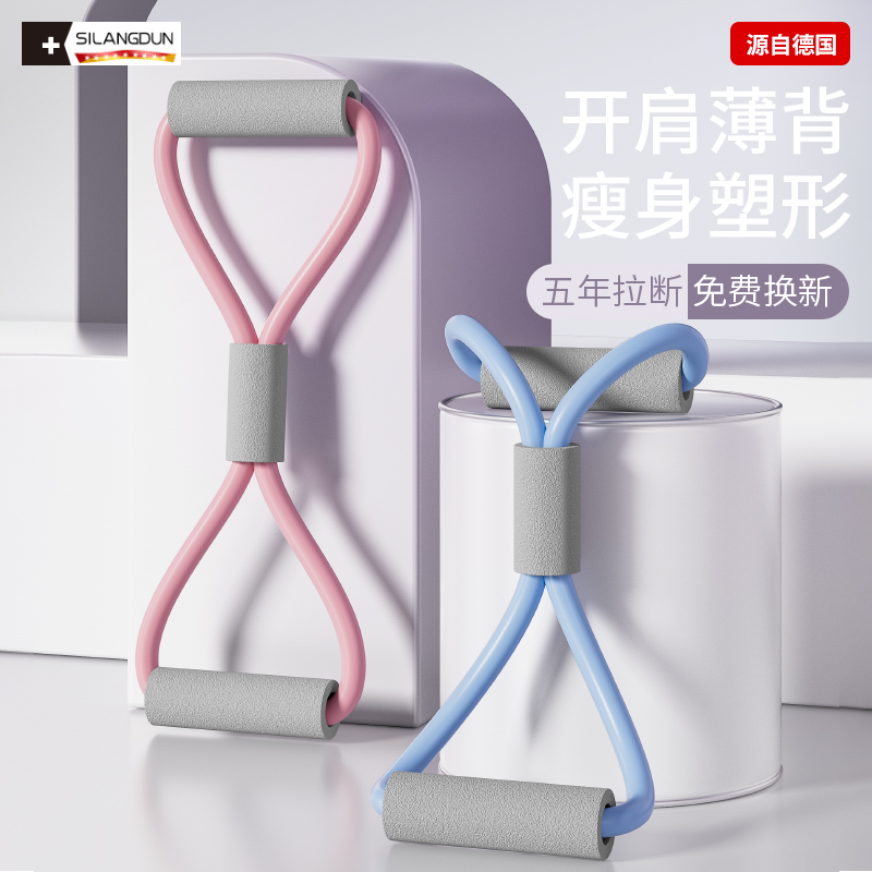 8字拉力器女家用开肩开背拉力绳