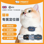 英国PAWFIT宠物猫定位器实时定位猫咪GPS追踪防丢神器运动监测