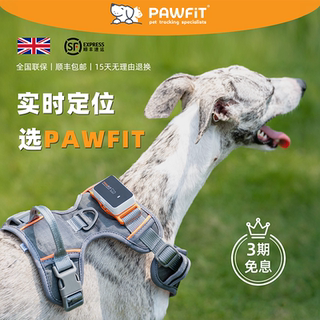 英国PAWFIT宠物定位器狗猫咪防丢语音召回gps追踪防丢运动监测