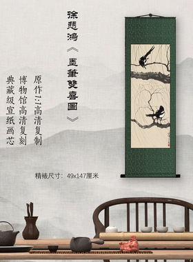 近代徐悲鸿墨笔双喜图宣纸高清微