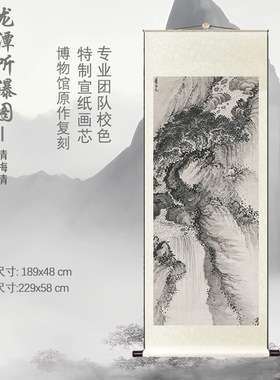 清梅清龙潭听瀑图宣纸仿古画挂