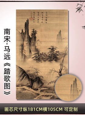 南宋马远踏歌图古代名画国画山