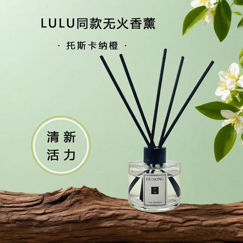 托斯卡纳同款Lululemon香氛藤条