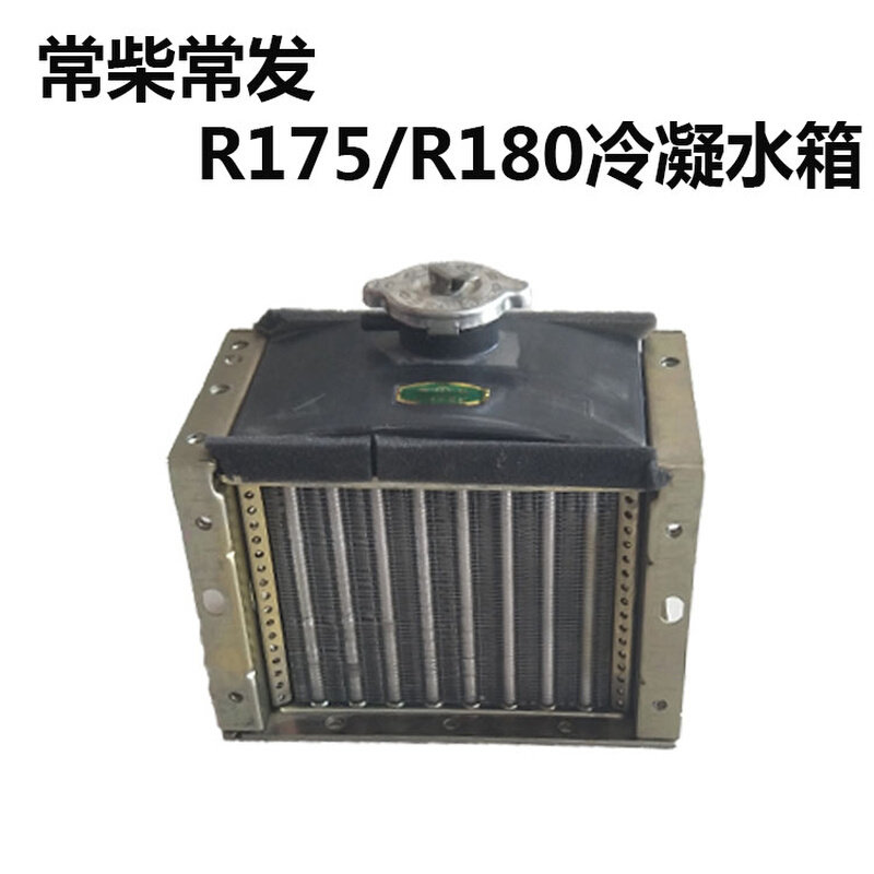 单缸风水冷柴油机配件 175 r180m 水箱冷水箱 8马力 冷却冷凝器
