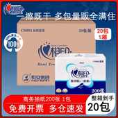 心相印擦手纸商用CS001蓝馨擦手纸200抽厨纸巾卫生间酒店专用整箱