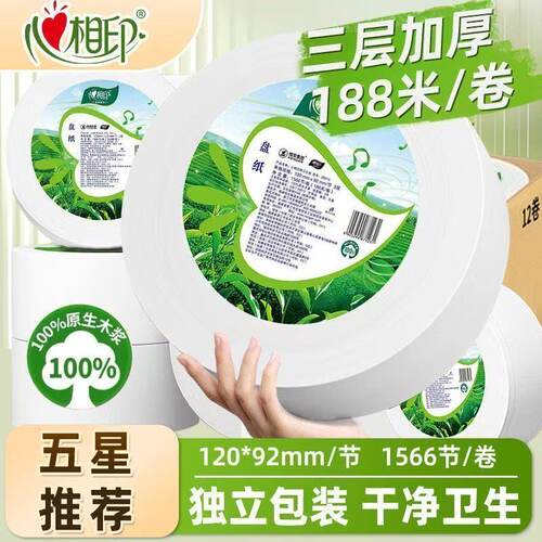 心相印大盘纸商务专用实惠装批发