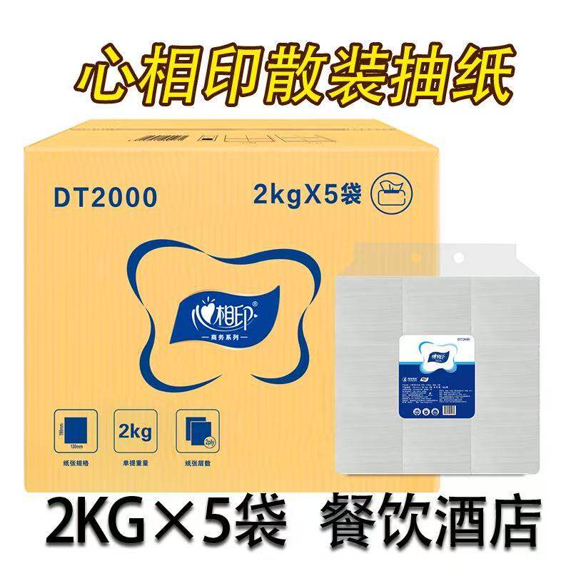 心相印DT2000超实惠散装餐巾纸