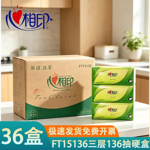 心相印FT15136三层36盒