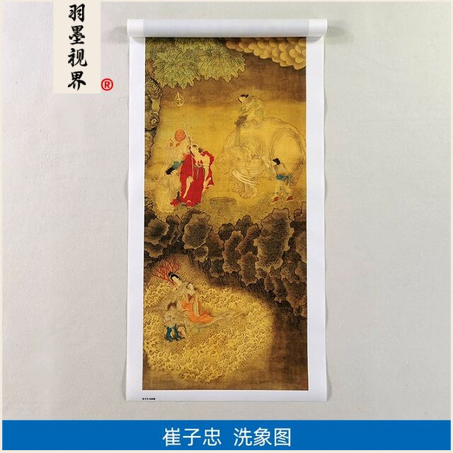 高清复刻明代崔子忠洗象图国画佛经典故线描人物画艺术微喷装饰画图片