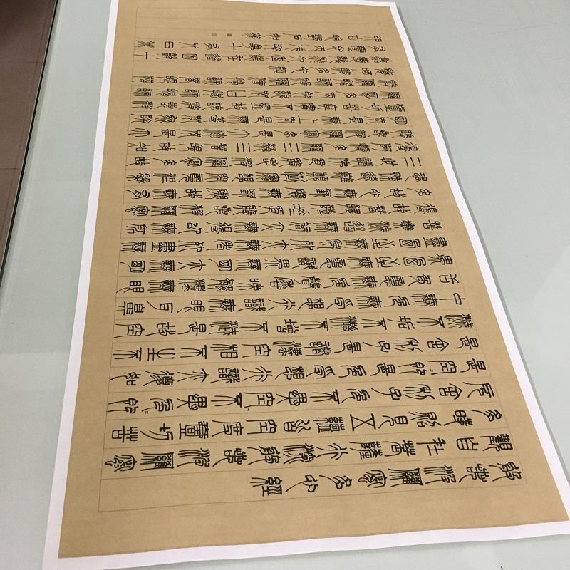 1:1邓石如篆书波罗密多心经复古书法字画真迹微喷仿古复制包邮