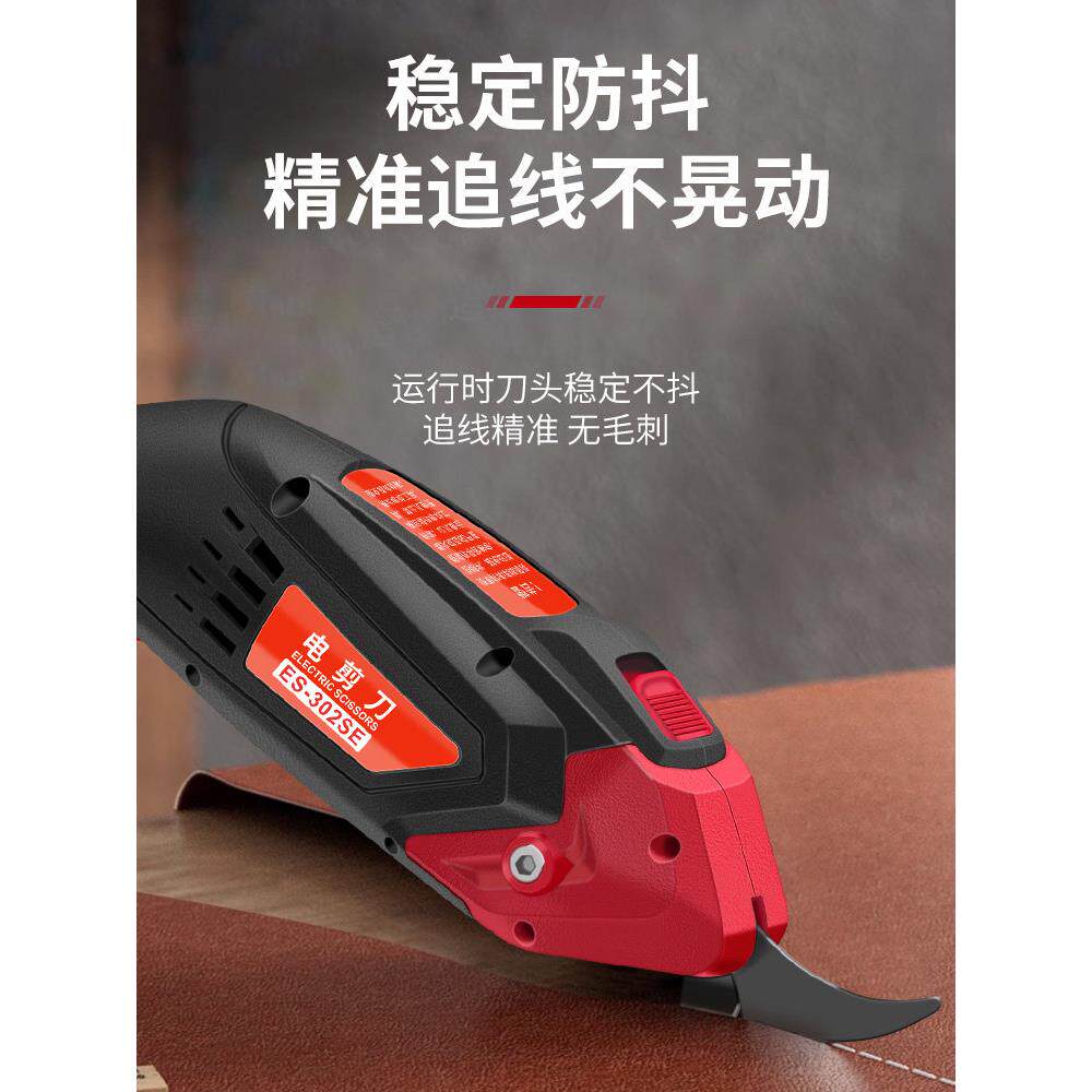 电剪刀裁布手持式多功能小型裁剪机电动充电剪子服装布料皮革修边