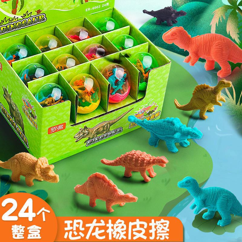 卡通恐龙蛋橡皮擦小学生奖励奖品毕业儿童节实用恐龙蛋橡皮檫玩具