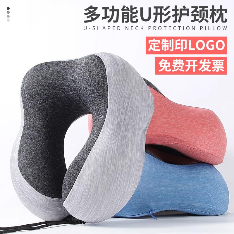 u型枕办公室便携飞机旅行午睡觉护头颈脖子礼品定制图案印字logo