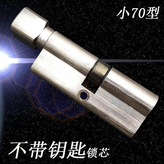 室内门锁芯 无钥匙卫生间门BK锁芯 厕所洗手间通道小70执手锁锁芯