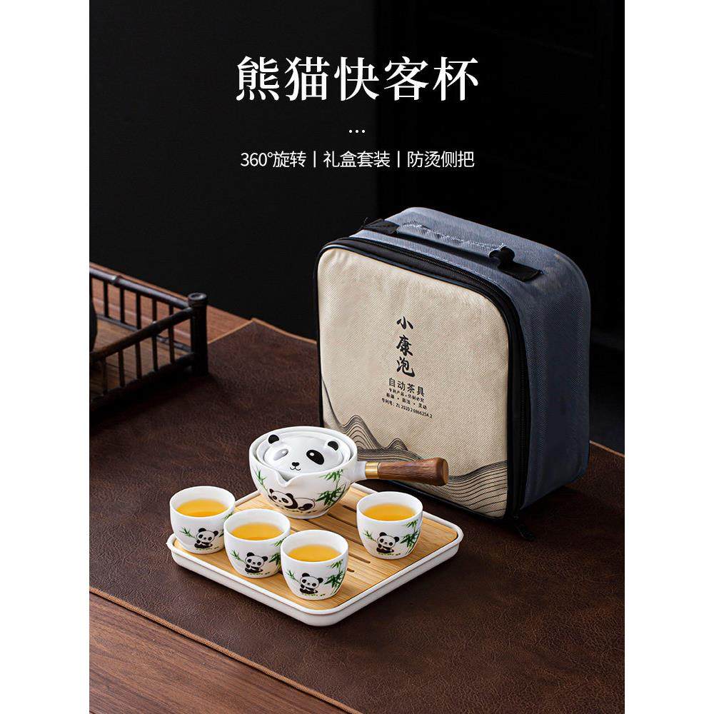 熊猫康健功夫茶具手提式旅行快杯家用逍遥茶壶懒茶制作器物,餐饮具,旅行茶具,淘宝优惠券,粉丝福利购,淘宝优惠卷