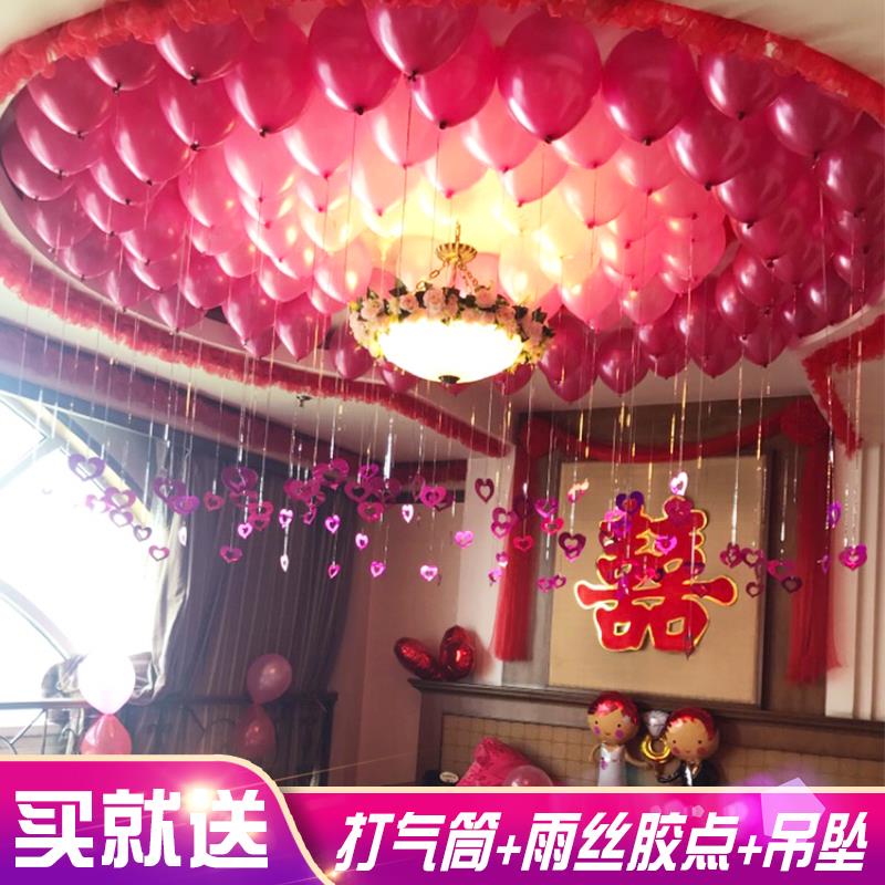 珠光气球生日派对布置圆形吊坠气球婚礼婚房装饰结婚用品批發包邮