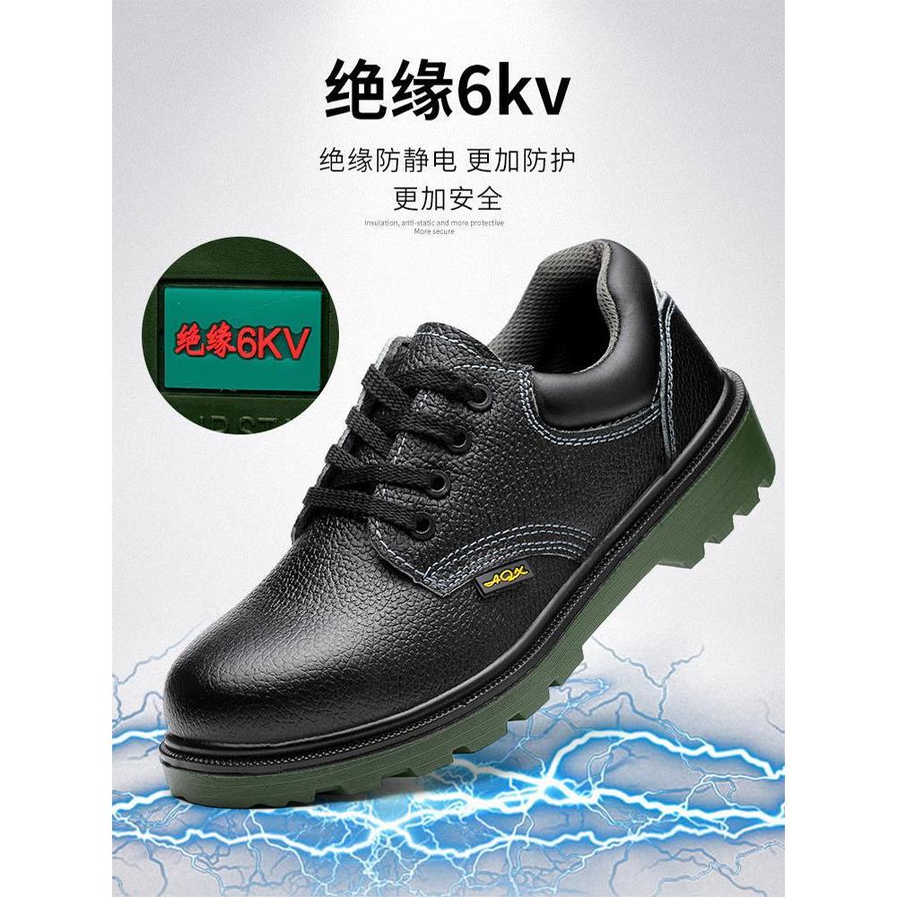 电工绝缘鞋劳保鞋男6KV防砸防刺穿钢包头轻便透气防水工地防滑鞋