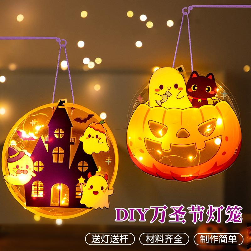 手提南瓜灯儿童万圣节礼物礼品幼儿园装饰手工diy制作灯笼材料包