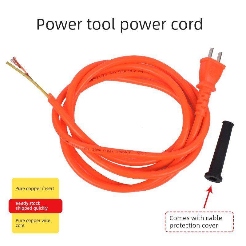 纯铜电动工具电源线切割机电锤电钻角磨机冲击钻电机器插头电源线,电子/电工,护套线,淘宝优惠券,粉丝福利购,淘宝优惠卷