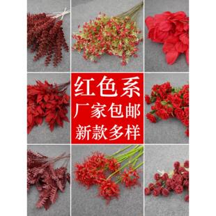 婚庆大红色花材彷真花假叶子绣球婚礼堂软装布置路引插花背景花艺