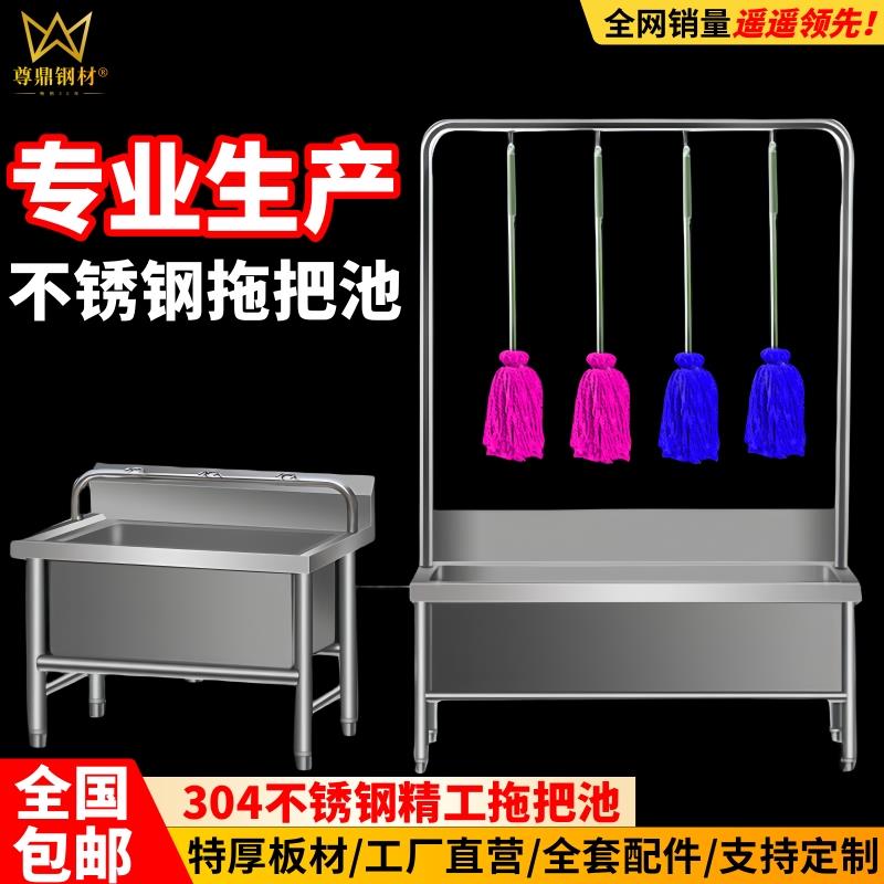304不锈钢拖把池水槽家用阳台卫生间长方形拖布池室外墩布池医院