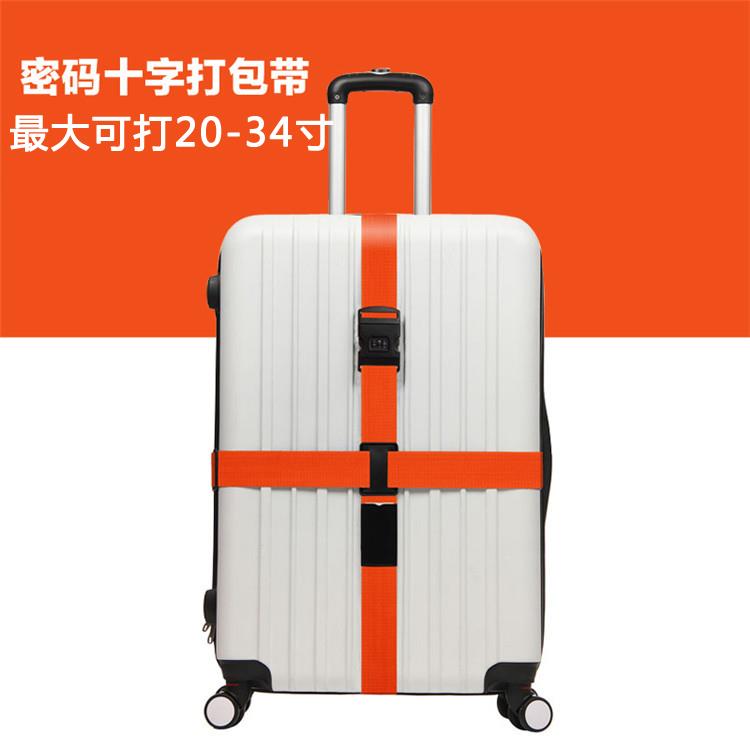 行李箱绑带托运加固十字捆绑便携束紧密码锁拉杆旅行皮箱打包带