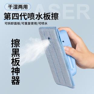喷水板擦湿擦水溶性粉笔干擦白板笔板擦白板擦液体粉笔擦防尘擦