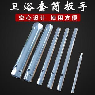 套筒扳手工具空心套筒扳手 卫浴冷热水龙头下水器净水器吊顶安装