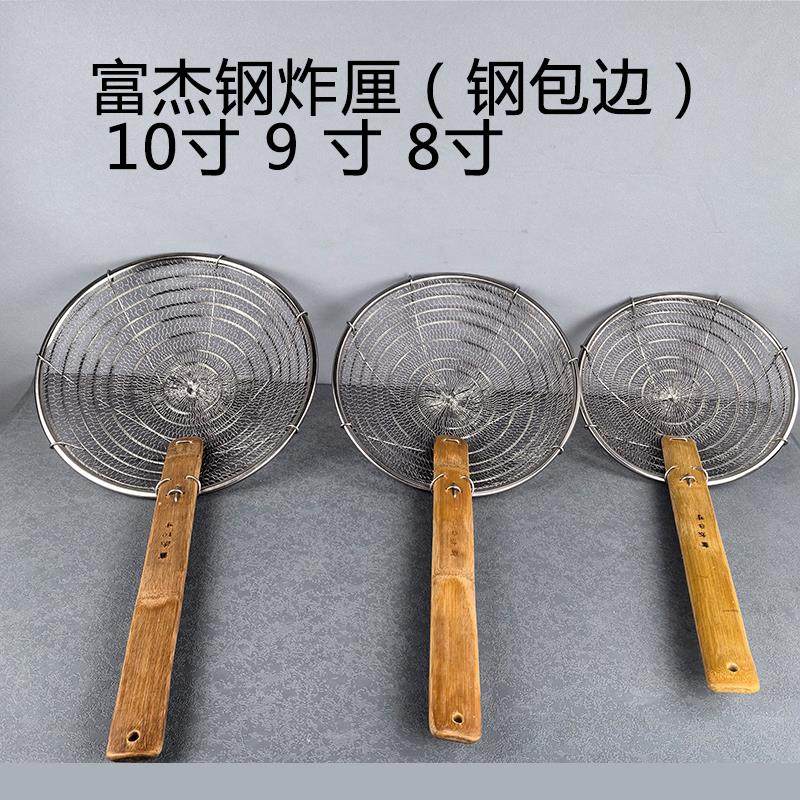 八线手编钢包边炸厘线漏炸密喱过滤网捞面渣捞漏勺钢丝网厘笊篱网