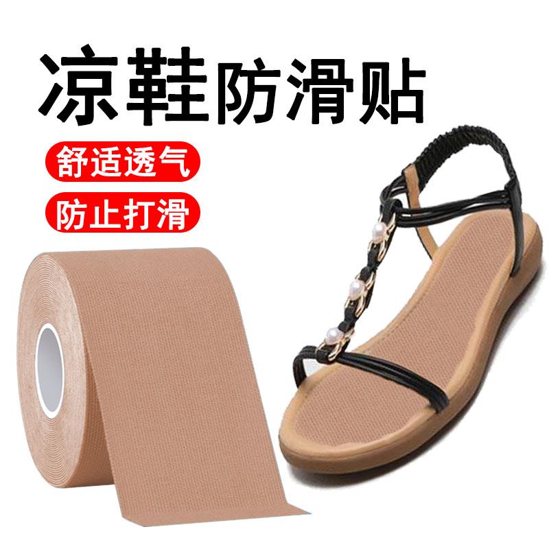 吸汗前掌垫夏季凉鞋单鞋一次性止滑贴防搓泥透气不粘脚底光脚神器