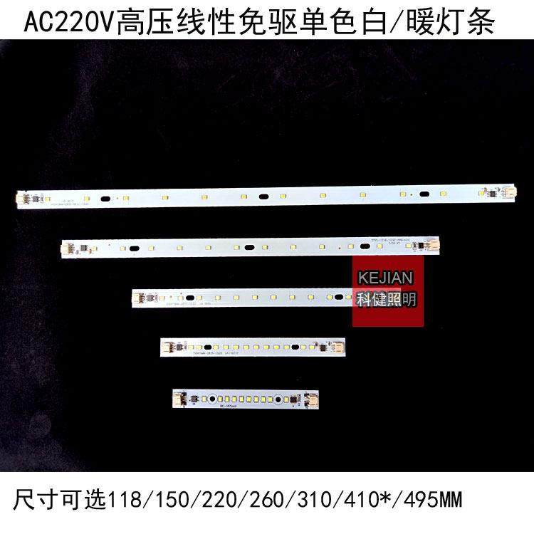 led单色高压长条灯条高压免驱灯条220V灯贴灯带,家装灯饰光源,LED球泡灯,淘宝优惠券,粉丝福利购,淘宝优惠卷