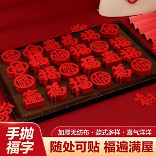 饰搬家用品新年门贴入宅仪式 迷你乔迁之喜福字贴纸乔迁新居布置装