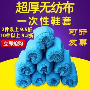 套家用耐磨防滑成人儿童男女通用防护无纺布室内脚套 加厚一次性鞋