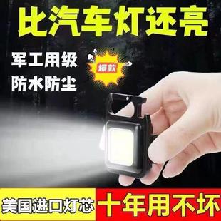 多功能超亮COB 钥匙扣灯强光充电户外露营家用工作迷你小型便携式