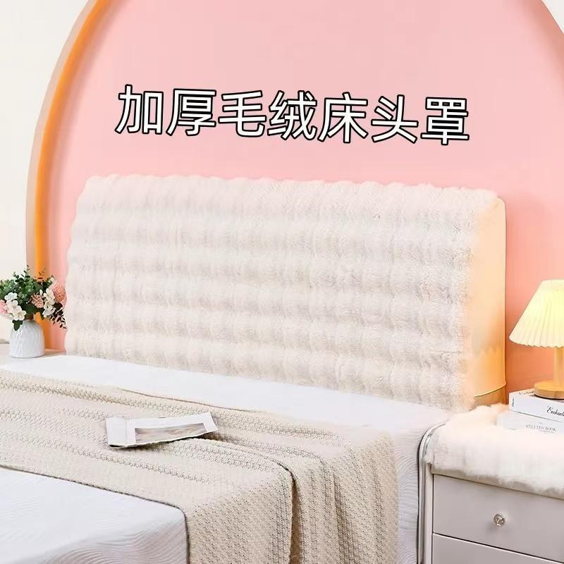 新款兔毛绒全包床头套罩实木软包靠背套加厚防撞硬板网红靠垫套罩