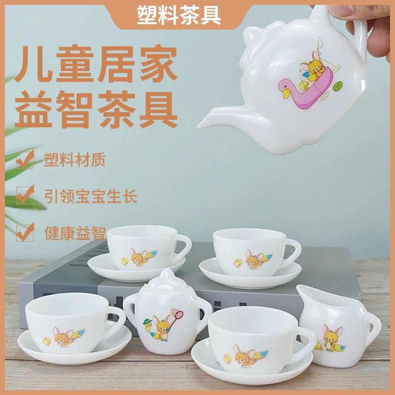 儿童塑料茶具 过家家道具 学冲茶茶具套装塑料茶壶茶杯盘子幼儿园