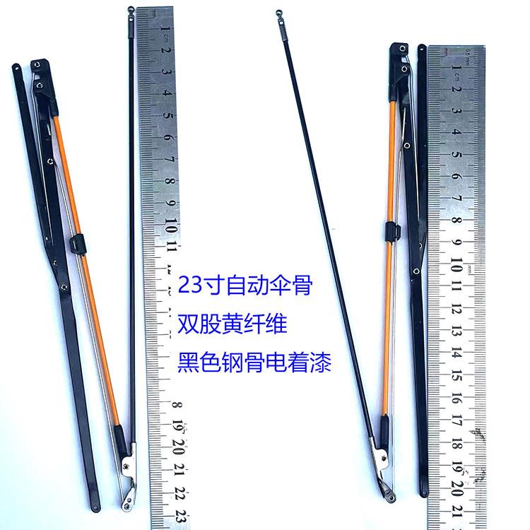 修伞断21寸伞骨23寸自动伞骨遮阳伞男女自动伞折叠伞雨伞伞骨配件
