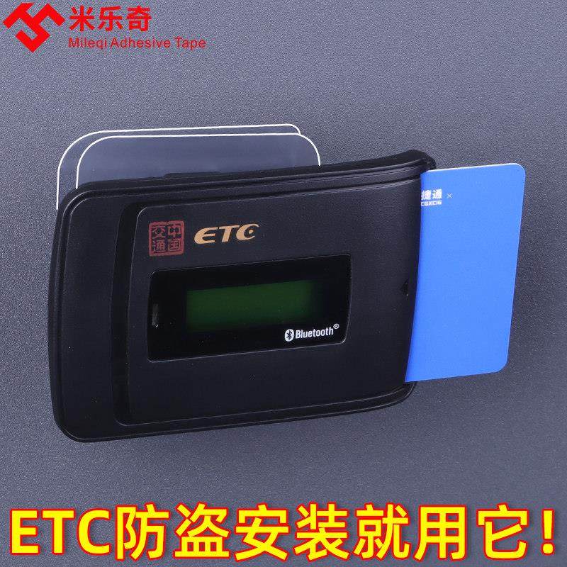 ETC支架可拆卸卡扣式固定器强力双面胶安装汽车货车防掉专用支架,汽车用品/电子/清洗/改装,车用双面胶,淘宝优惠券,粉丝福利购,淘宝优惠卷