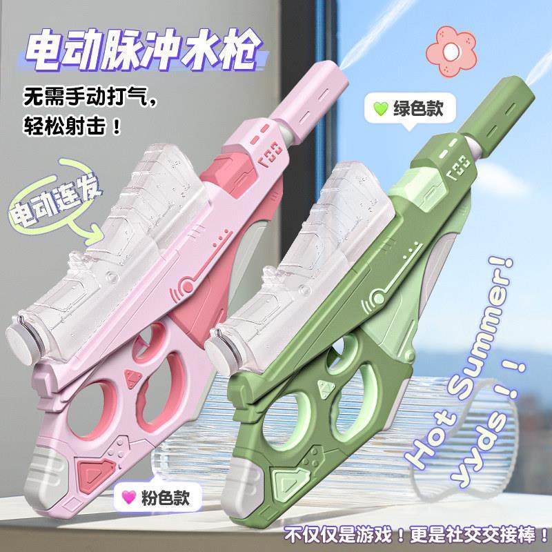 抖音热销电动高压强力脉冲连发喷水枪呲水枪儿童玩具漂流玩打水仗,玩具/童车/益智/积木/模型,水枪,淘宝优惠券,粉丝福利购,淘宝优惠卷